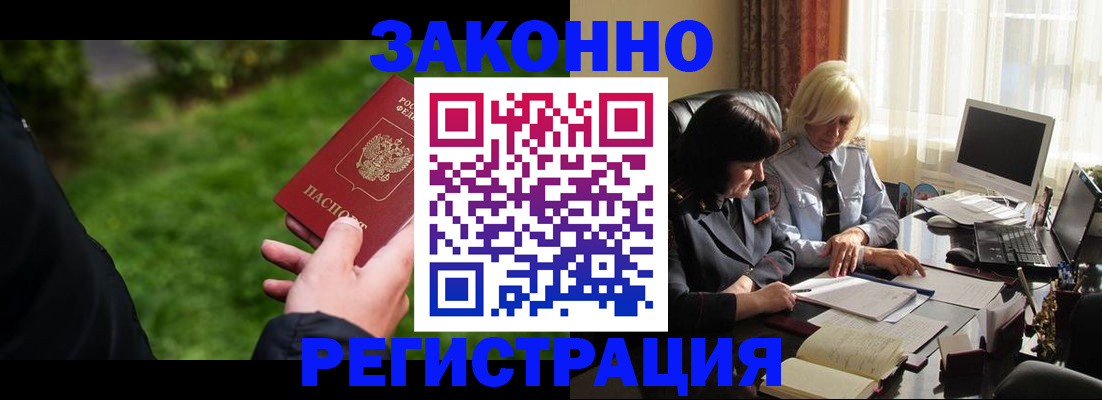 купить прописку в Калужской области