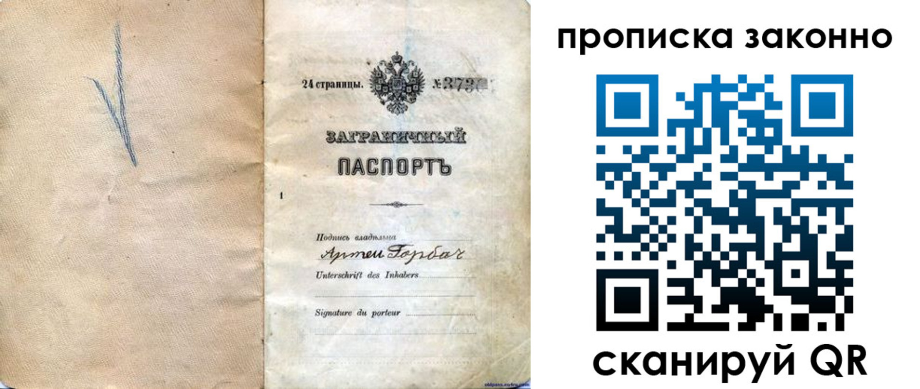 прописка 2025 в Калужской области