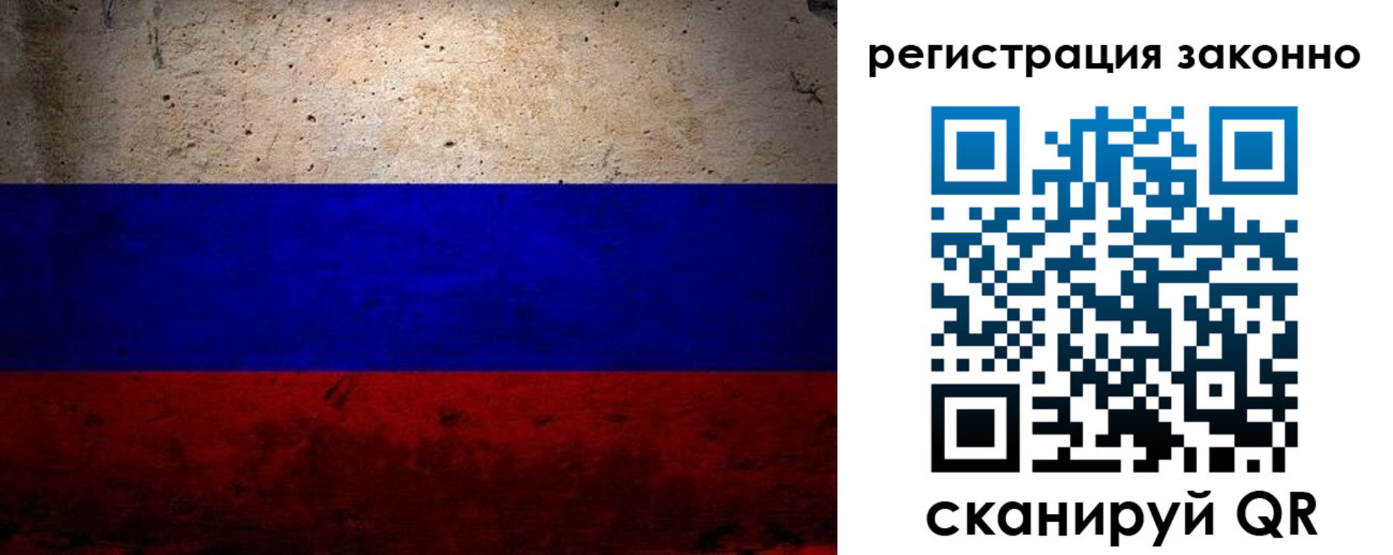 прописка законно в Калужской области