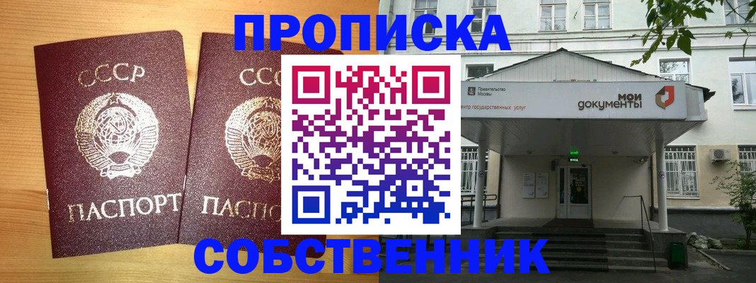 прописка законно в Калужской области