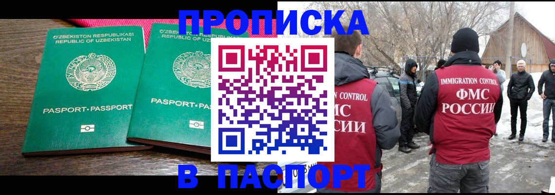 временная регистрация в квартире в Калужской области