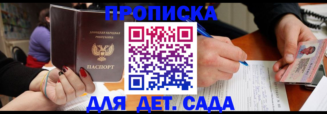 прописка от собственника в Калужской области