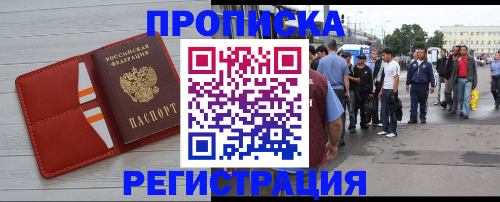 временная прописка в Калужской области