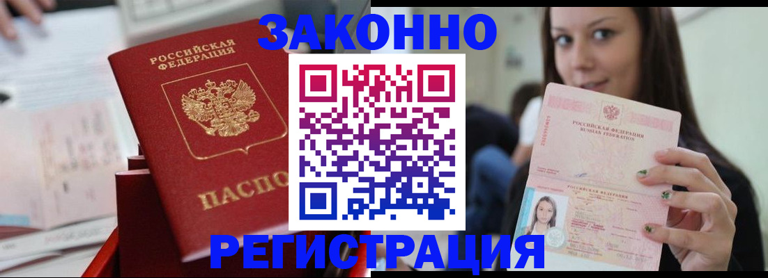 прописка иностранных граждан в Калужской области