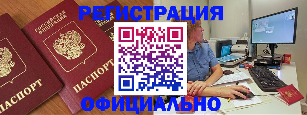 регистрация в Калужской области