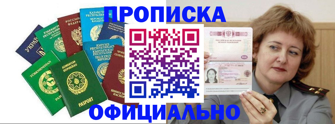 временная регистрация недорого в Калужской области